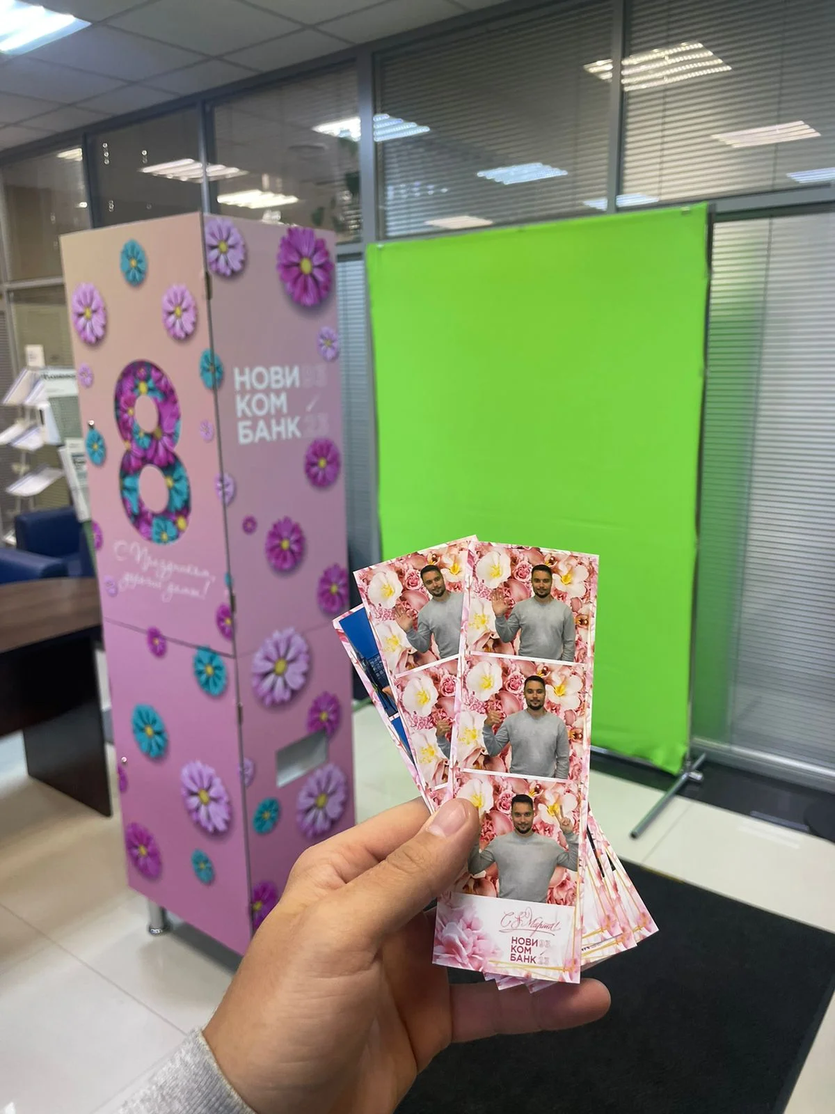 День рождения